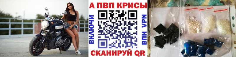 Альфа ПВП VHQ как найти наркотики Таганрог
