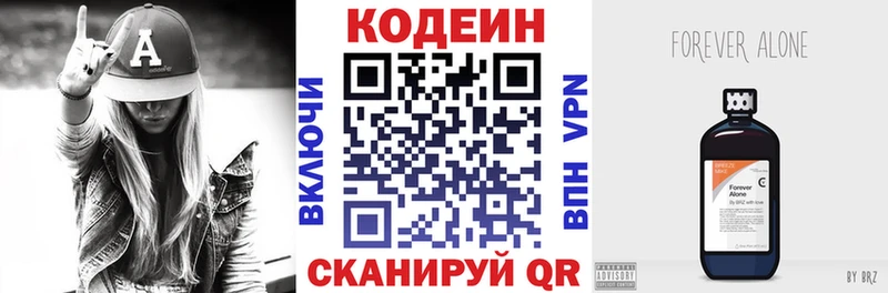 Кодеиновый сироп Lean напиток Lean (лин)  продажа наркотиков  Таганрог 