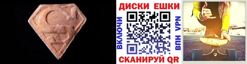 Экстази 99%  Таганрог 