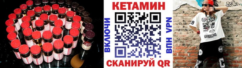 Кетамин VHQ  kraken ONION  Таганрог  где купить  