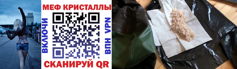 купить наркоту  Таганрог  МЕФ mephedrone 