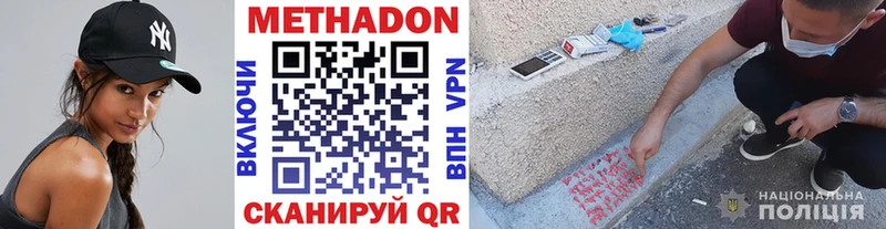 наркошоп  hydra маркетплейс  МЕТАДОН VHQ  Таганрог 